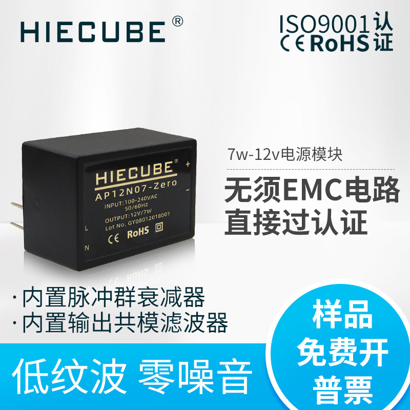 ACDC隔离稳压电源7W220v交流转3.3V5V12V24V开关电源模块AP12N07