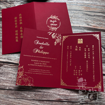 Invitation burgundy velvet touch paper double-sided folding hot stamping Hong Kong style traditional wedding invitation invitation custom free design
