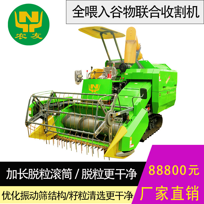 Corn large-scale automatic combined agricultural multi-functional harvesting wheat paddy field soybean mountain small rice harvester