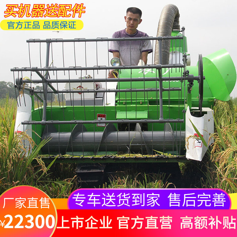 Household automatic agricultural combined small rice farm machinery paddy field miniature wheat large mountain rice harvester