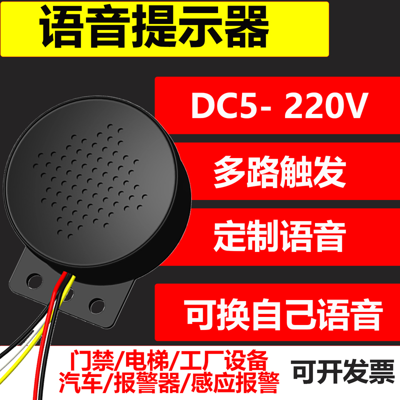 Elevator Access Control, Door Opening and Closing, Parking, Charging Pile, Voice Prompter, Announcement Speaker, Alarm Horn Module Has Been Installed