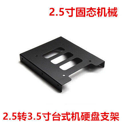 2 5 Inch Transfer 3 5 Inch Desktop Case Hard Disk holder SSD Solid State Mechanical Hard Disk Bay Notebook Metal-Taobao