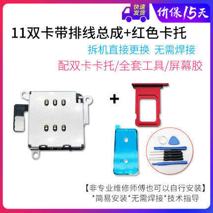 SIM card seat built - in card slot wiring is suitable for Apple iPhone 11 foreign single card can be changed double - card dual - stand