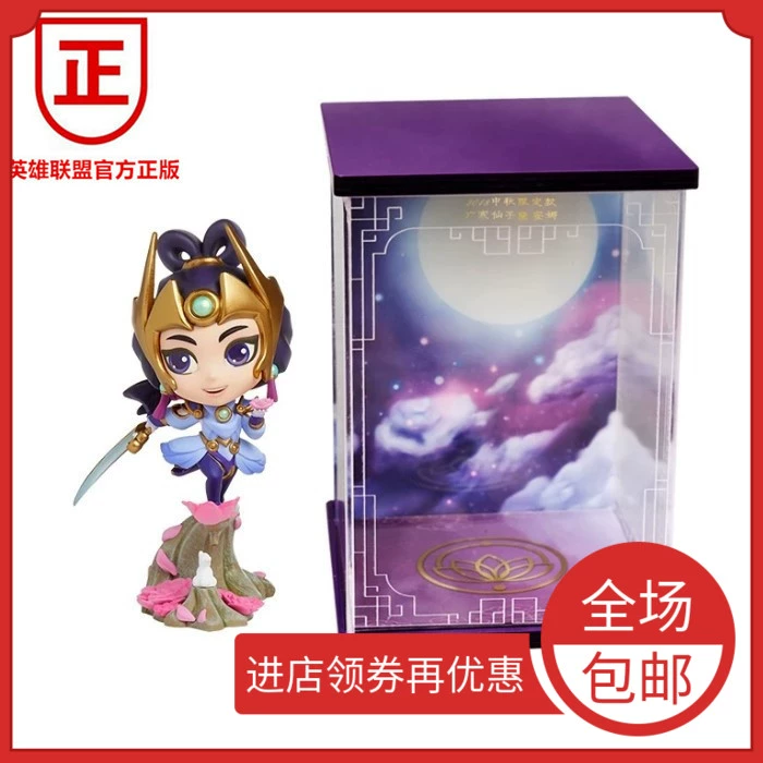 Chính thức Liên minh nữ chính hãng Văn phòng tay giả Jiaoyue Diana Hero Doll Guanghan Fairy Model Display Box - Capsule Đồ chơi / Búp bê / BJD / Đồ chơi binh sĩ