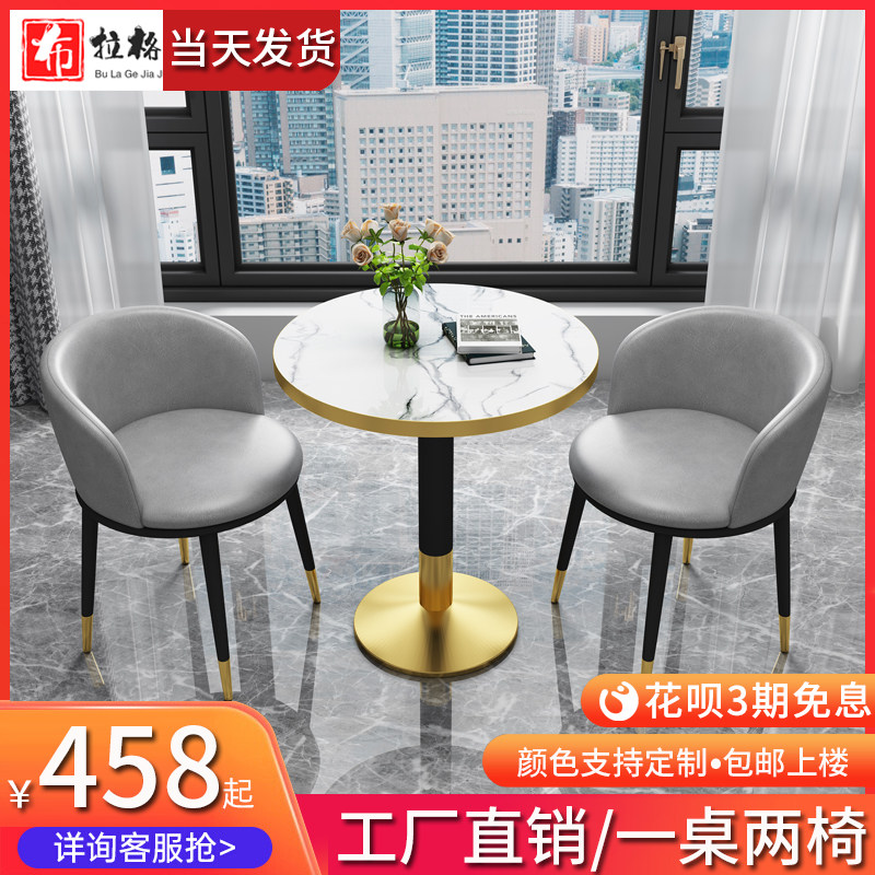 Light and luxurious reception in talks table and chairs Composition minimalist round office Leisure Café Milk Tea Shop Small Family-shaped dining table