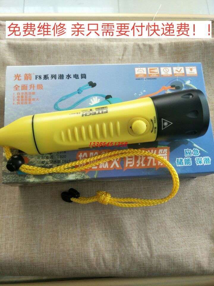 Light Arrow F8 Charging Professional Diving Flashlight Afar waterproof intense light LED Amphibious Outdoor Expedition Lighting