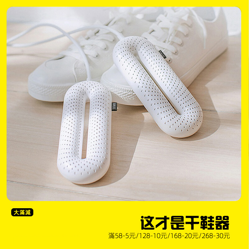 To Bake Shoes Dryer Dry Shoes Drying shoes drying Deodorant Germicidal Home Dorm Winter Students Speed Dry Warmers