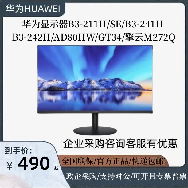 Huawei Display B3-211H/Se/B3-241H/B3-242H/Ad80Hw/Gt34/M271H/M272Q