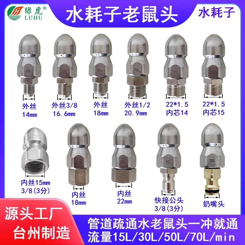 Pipe Dredging Machine, Sewer Pipe Cleaning Machine, Car Wash Machine, Pipe Dredging Nozzle, Rat Head, Iron Rat Head