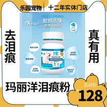 Mariyo Puppy to Tears and Divine Instrumental Teddy Bibear Taiwan Facial Cleansing Nutraceutical Malee Tears Mark Powder