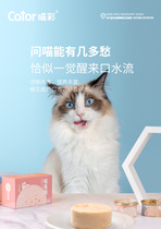 Cator Colorful Meadow Mulus Cans Fatter Nutrition Cat Milk Canned wet food for cat and cat snacks 85g * 4 cans