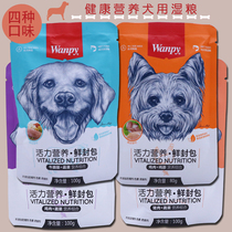 wanpy Naughty Naughty Enveloping Dogs Canned Dog Food Companion Teddy Dog Wet Grain Mixed Meals Snacks 10 Bags