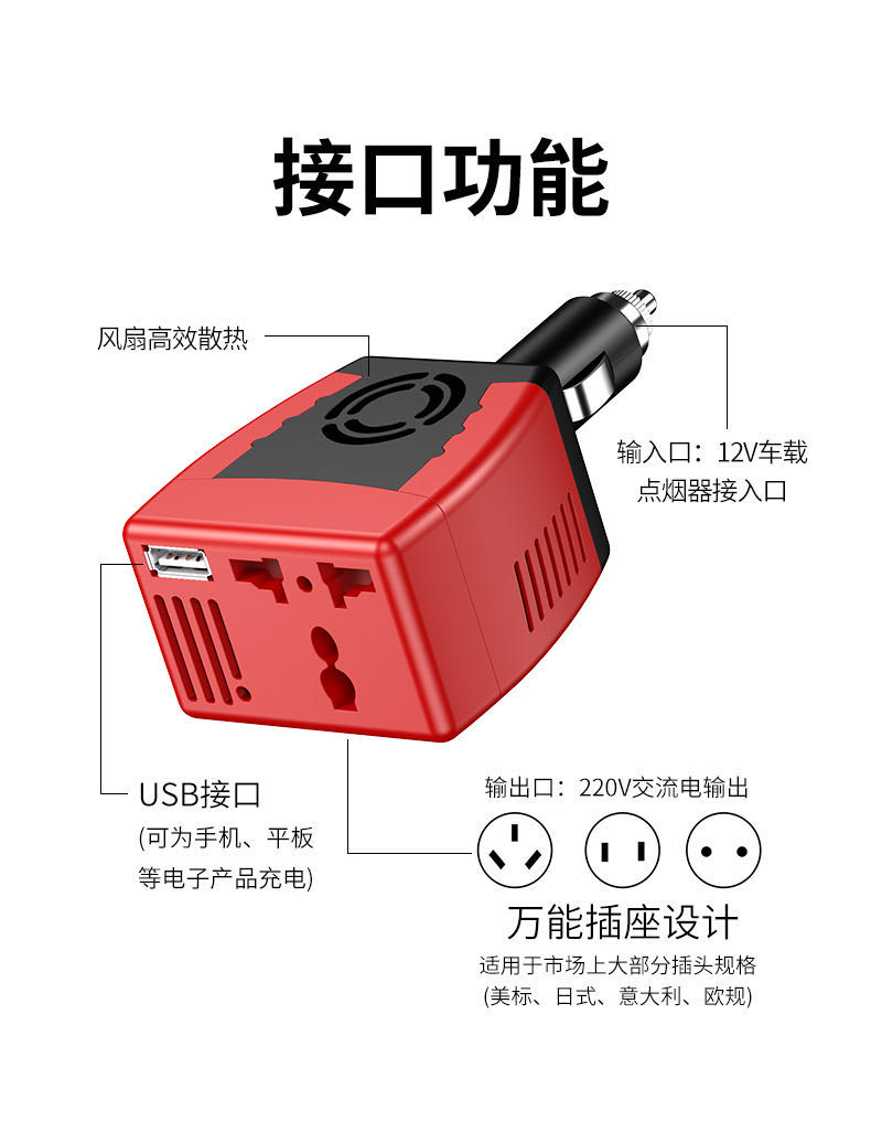 On-board inverter Single-port USB intelligent charging multifunction 12V turn 220V high-power car converter