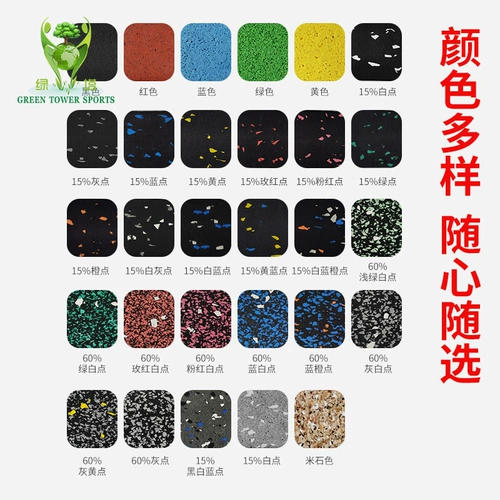 Спортивный ковер для спортзала, гантели