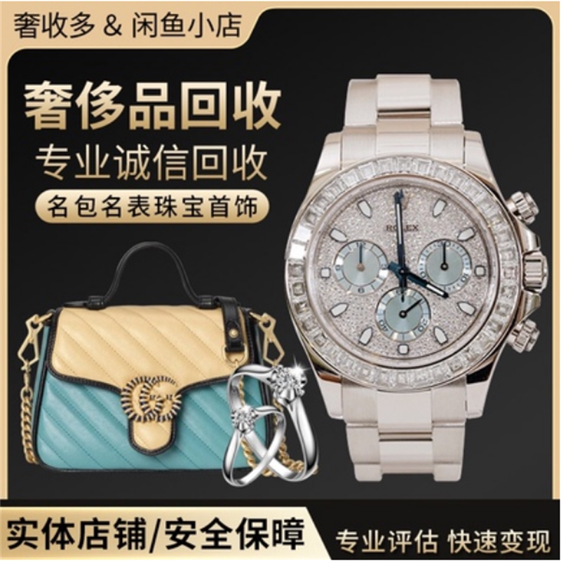 Luxury goods recycling Beijing Fengtai extravagant collection more second-hand famous bags Hermes Chanel gold high price recycling famous watches