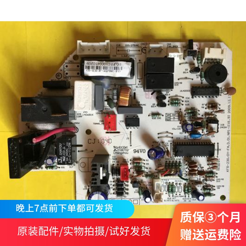 Perfect wall-mounted air conditioning KFR-36GW DY-JM5 (R3) Motherboard KFR-36G DY-JE (E2) (A
