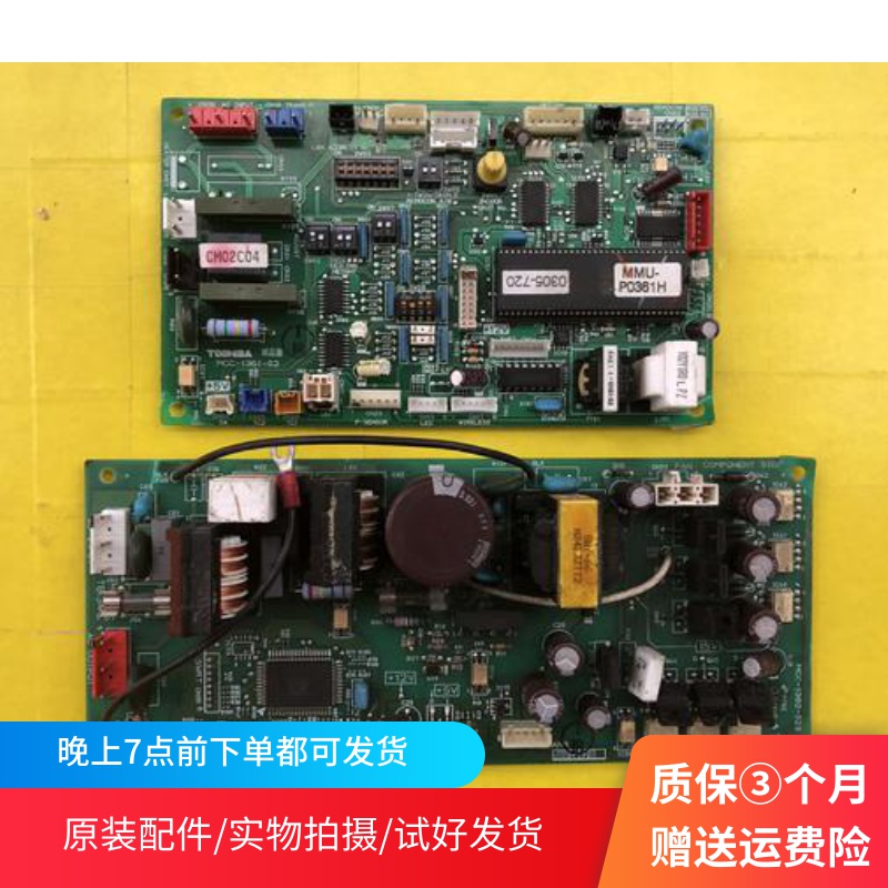 Toshiba central air conditioning inner machine motherboard MCC-1382-02S power supply board MCC-1361-02