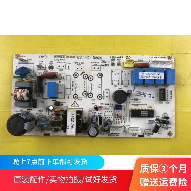 Kelon Air Conditioning Computer Board KF-72LW VHF-N3 Main Board 1533560 G Circuit Board 1528009 D