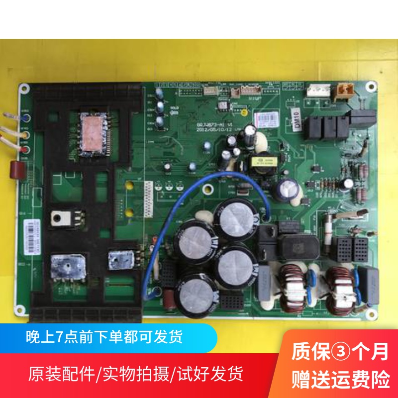 Gli Air conditioning T di Tisa frequency conversion computer motherboard KFR-72W FNI08-3 30148434 W8733D