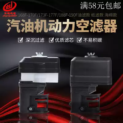 Gasoline engine water pump 168 170F 188F Air filter GX160 390 Air filter assembly Air filter