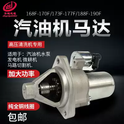 Gasoline generator 168 173 177 188 190F GX160 390 2~6 5kw electric start motor