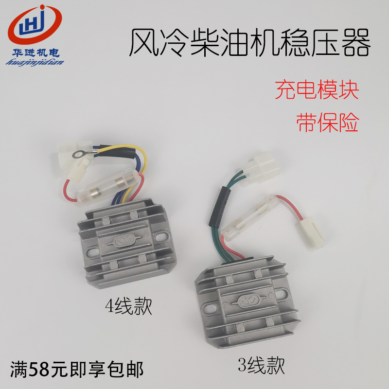 Diesel generator accessories 170 178F 186F Regulator 3 5 6 5kw rectifier regulator AVR