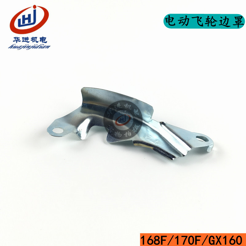 Petrol engine generator 168F 170F GX160 188F 190F 190F Flywheel Side Cover Press Plate