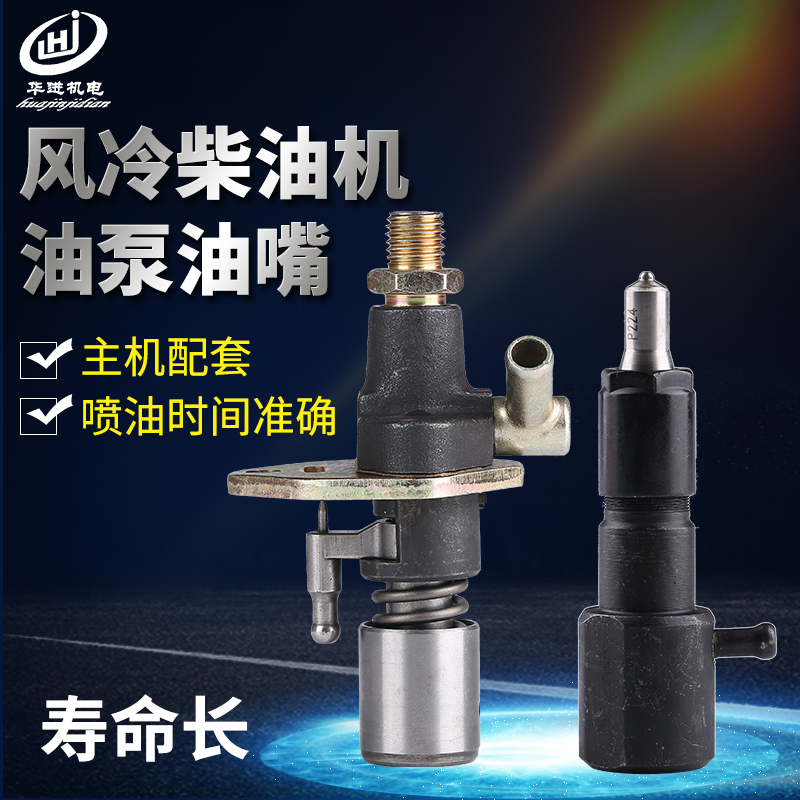 Air-cooled diesel micro-cultivator Kema 170 173F 178 186FA 192F fuel injection pump Injector nozzle assembly