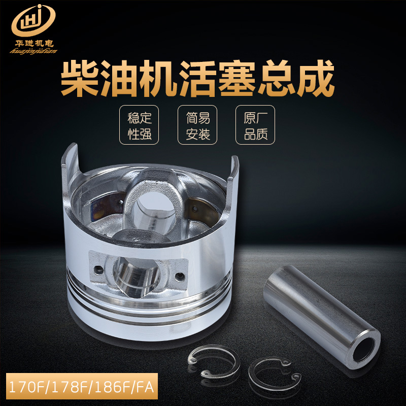 Diesel generator accessories 5KW piston engine micro cultivator 170F 178F 186F 188FA piston pin