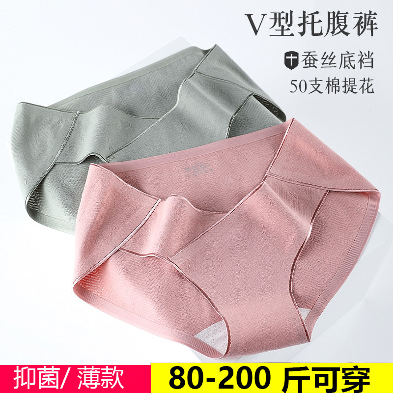 Silk increasing code for pregnant women's underwear Summer thin-style Bacteriostatic Low Waist Child Care 200 Catty Summer Pure Cotton Gestation