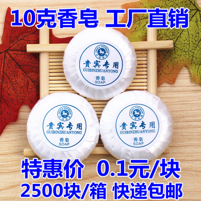 Guesthouse Hotel Homestay Hostel Room Disposable Soap 10 grams Round Small Soap Manufacturer Direct Sales Customization