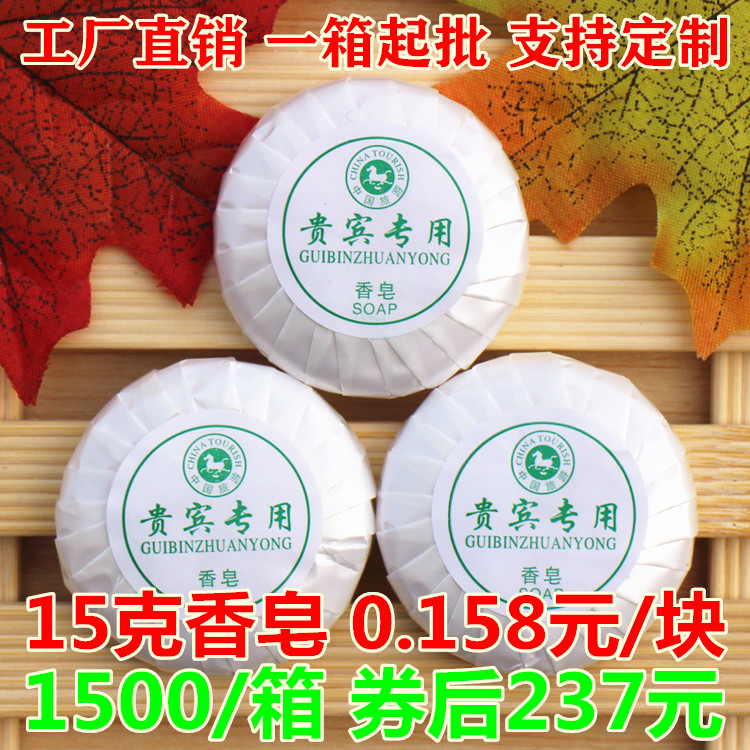Hotel Guesthouse Folk Lodge Hostel Special One-off Small Soap 15 gr Round Bath Soap Custom