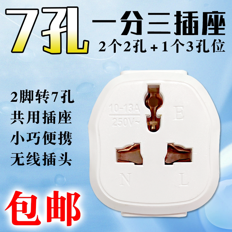 2-change 3 rotatable plug multifunction three-foot-to-two-hole one-turn multi-position eight-word two-plug change high power insert eye