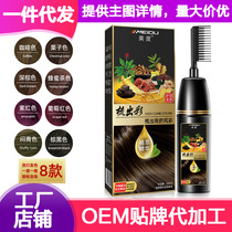 2020 new hair dye foam pure plant own at home hair dye popular color hair dye cream female dirty orange blue black