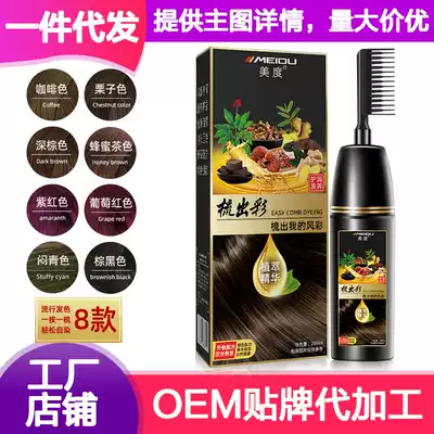 2020 new hair dye foam pure plant own at home hair dye popular color hair dye cream female dirty orange blue black