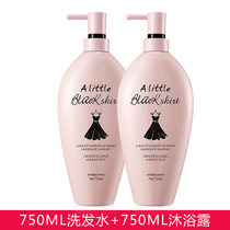 Little black dress perfume shampoo shower gel set for men and women anti-dandruff and anti-itching washing and care family clothes long-lasting fragrance