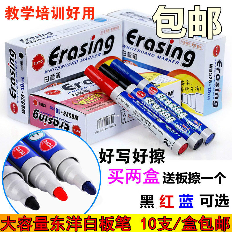 Erasable Whiteboard Pen TOYO Dongyang WB-528 White Board Pen Water Erasable Training Office Tutoring White Board Pen