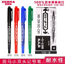 Japan Zebra MO-120-MC Zebra small double-headed marker Oily marker disc pen 10 pcs