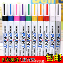 Japan original zebra paint pen MOP-200M black and white paint pen electroplating pen Mobile phone paint pen