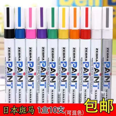 Japan original zebra paint pen MOP-200M black and white paint pen electroplating pen Mobile phone paint pen