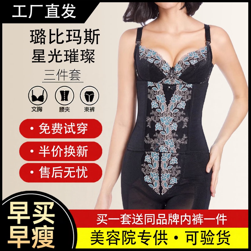 Lubi Mars Body Shaper, Body Shaping, Butt Lifting, Tummy Control Underwear, Official Authentic Flagship Store Three-Piece Set for Women