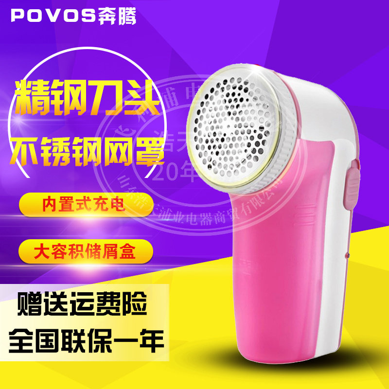 Running PR323 gross ball trimmer obsessed with your type hair-removing ball machine rechargeable in-line goat sweater ball-shaving machine
