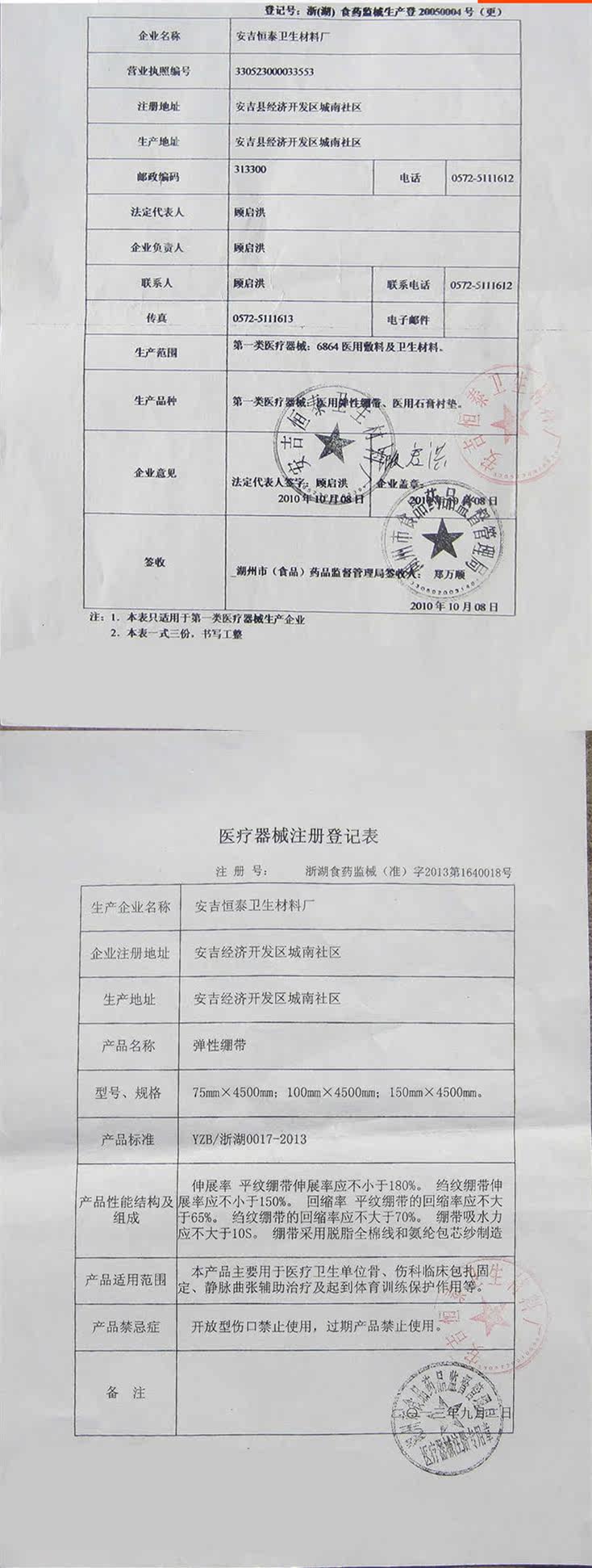 Protection sport - Ref 587450 Image 15