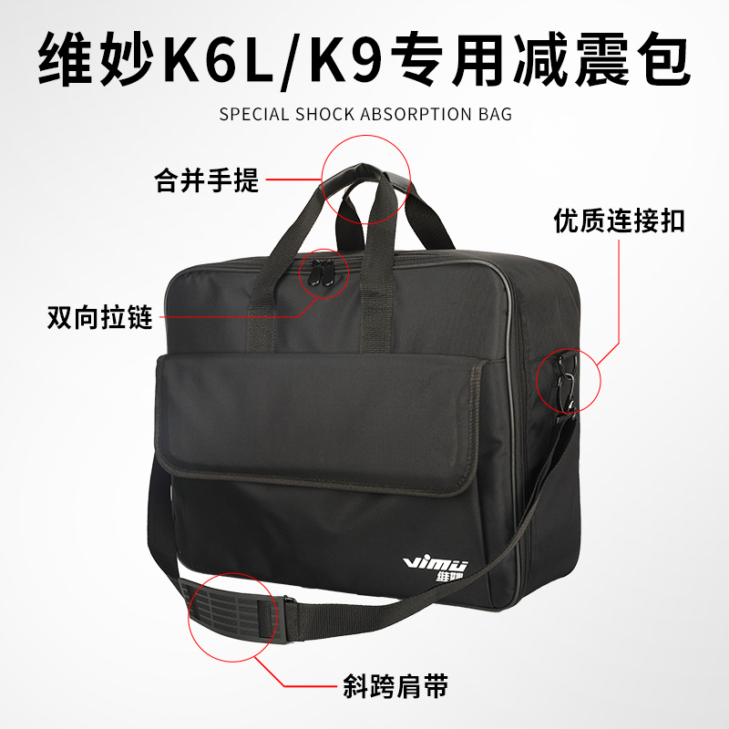 VIMU Weimiao K5K6LK9 audio special bag shock absorption bag speaker storage outdoor shoulder bag