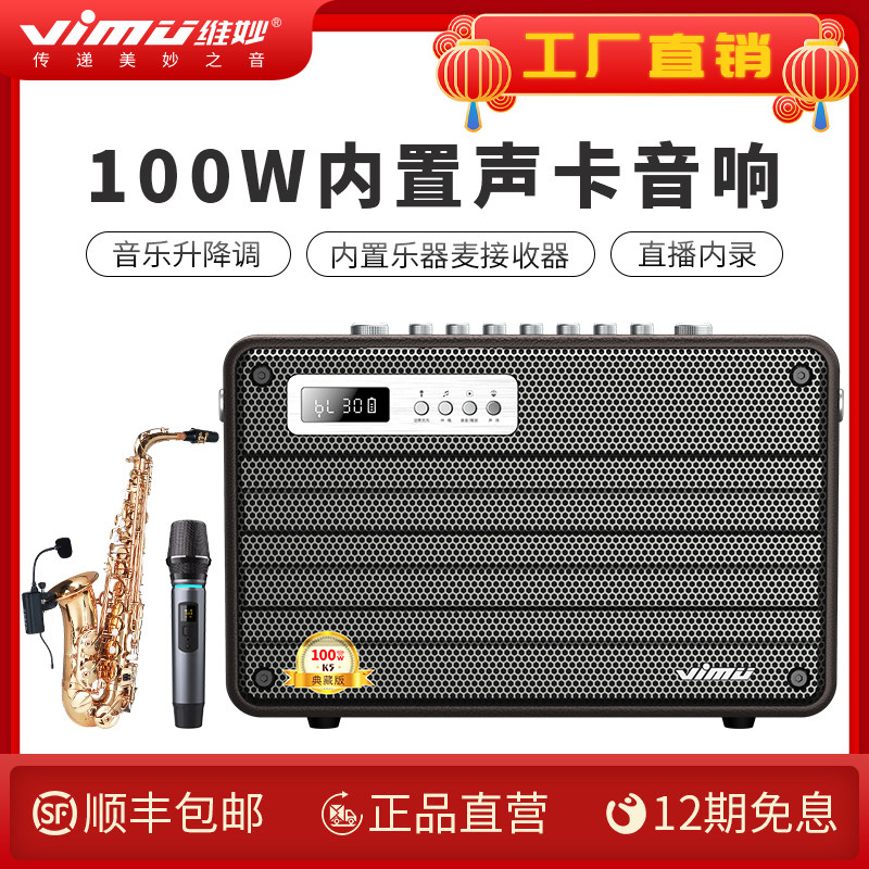 Inexplicable K5 outdoor built-in sound card integrated live sound singing Sax Erhu flute Xiaoelectric blow pipe sound box