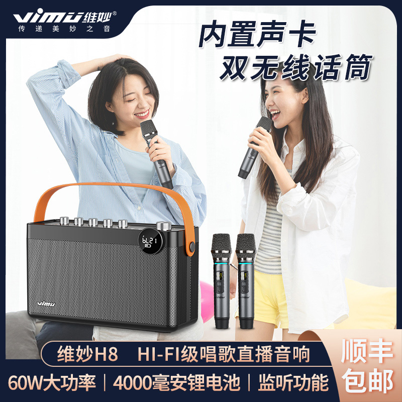 Wei Miao H8 square dance professional singing musical instrument audio remote control outdoor portable bluetooth speaker high-power saxophone