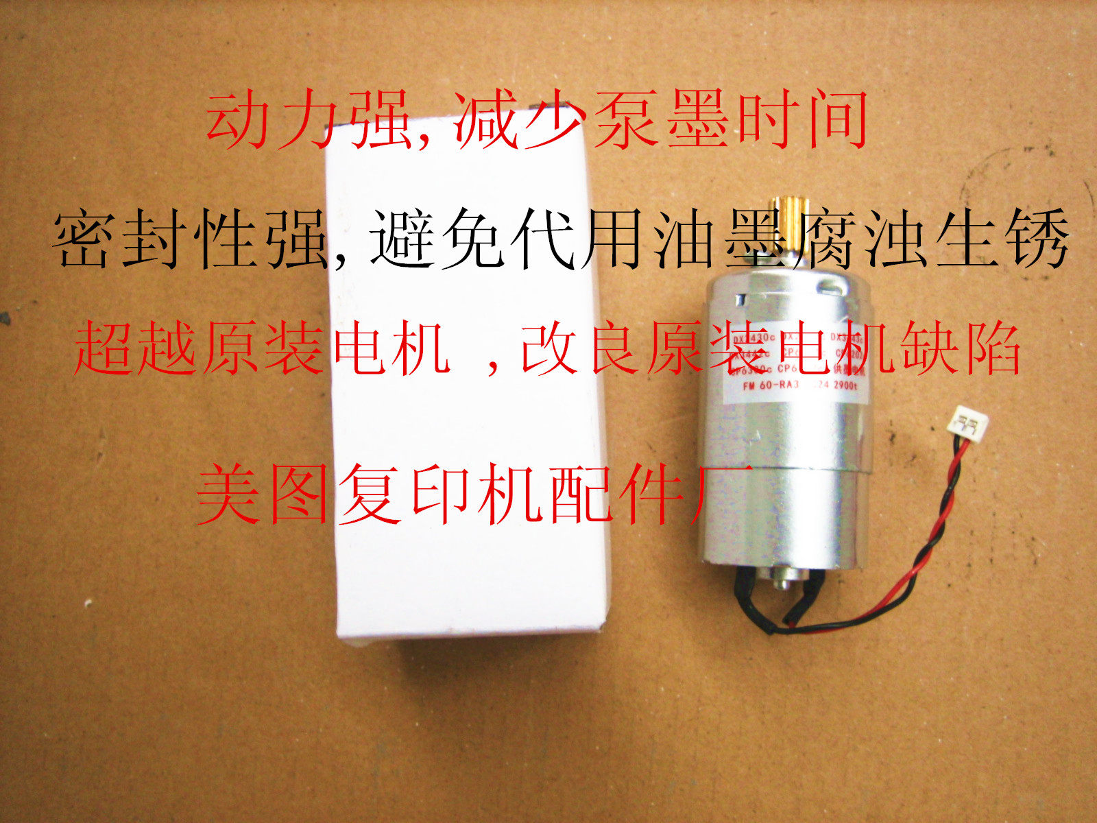 D light DX2432c speed printing machine ink supply motor (warranty 1 year)New improved power strong send installation pictures