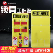 Zhongxin lock box portable lock station industrial power maintenance workstation safety lock Management box padlock board