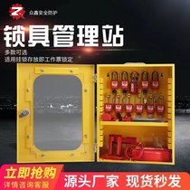Safety lock management box wall-mounted steel plate padlock box energy isolation lock workstation LOTO locking and tagging