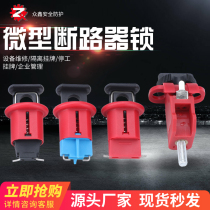 Zhongxin DZ47 miniature circuit breaker industrial safety lock C45 electrical insulation lock air switch stop lock